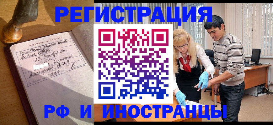 регистрация в Новопавловске