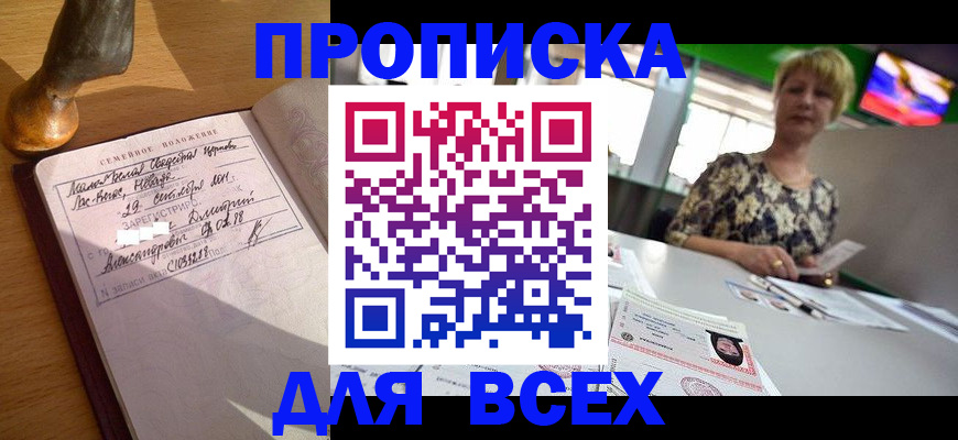 временная регистрация госуслуги в Новопавловске