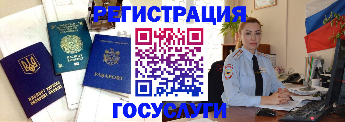прописка иностранных граждан в Новопавловске